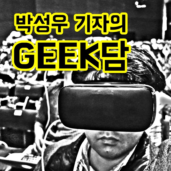 박성우 기자의 긱담 cover