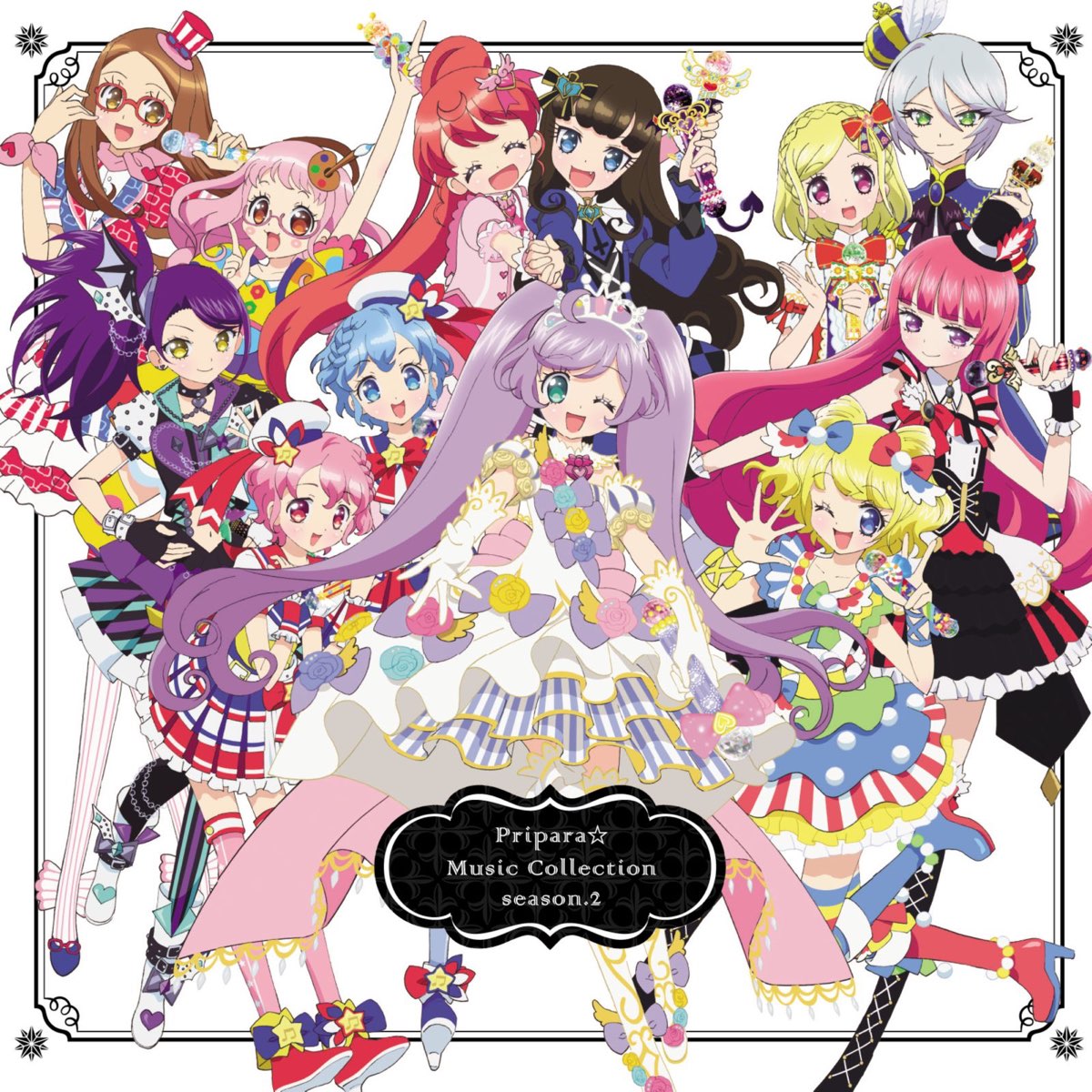 Various Artistsの プリパラ ミュージックコレクション Season 2 をapple Musicで