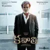 Kabali (Original Motion Picture Soundtrack) - EP album lyrics, reviews, download