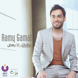 Ramy Gamal - Halla Halla