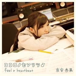 feel a heartbeat