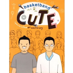 Basketband - คนน่ารักมักใจร้าย