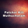 Patchai Kili Muthucharam (Original Motion Picture Soundtrack), 2007
