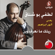 Ritek Ma Naaref Win - Lutfi Bushanak