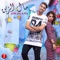 Mal Zin (feat. Rajaa Belmir) - Omar Belmir lyrics