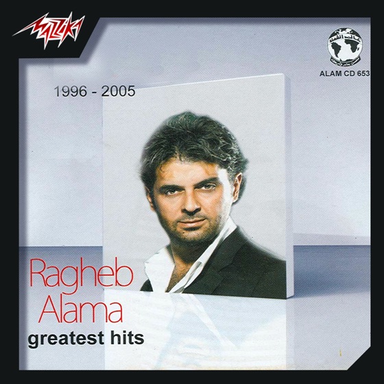 Cover artwork for Nasini El Donya