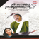 Milthe He - Umbayee & Manjari
