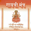 Gayatri Mantra - Ravindra Bijur