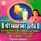 Itni Shakti Hame - Rupal Doshi lyrics