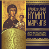 Prawoslawne Hymny Maryjne. Orthodox Marian Hymns - The Orthodox Church Music Ensemble & Jerzy Szurbak
