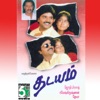 Thadayam (Original Motion Picture Soundtrack) - EP