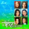 Madhura Datar - Manat Mazya