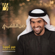 Raak Allah - Hussain Al Jassmi