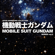 Japan Animesong Collection "Mobile Suit Gundam Series", Vol. 2 - Various Artists