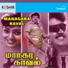 Managara Kaval (Original Motion Picture Soundtrack) - EP