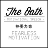 The Oath (Motivational Speech) - Fearless Motivation