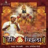 Hari Om Vithala (Original Motion Picture Soundtrack)