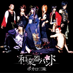 Wagakki-Band - Senbonzakura