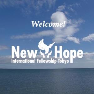 08-11-2019 忍耐強く祈ろう! - Be Persistent in Prayers