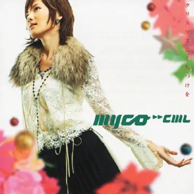 Christmas ni Kuchizuke wo - EP - Changin' My Life