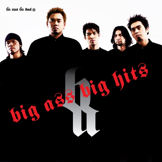 Cover artwork for สายล่อฟ้า