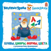 Буква "Щ" artwork