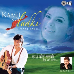 Kaash Koi Ladki....Mujhe Pyaar Karti