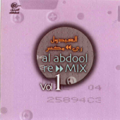 Al Abdool Remix 1 - Various Artists