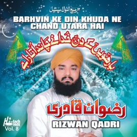 aasman se chand utra rizwan qadri mp3