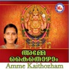 Amme Kaithozham