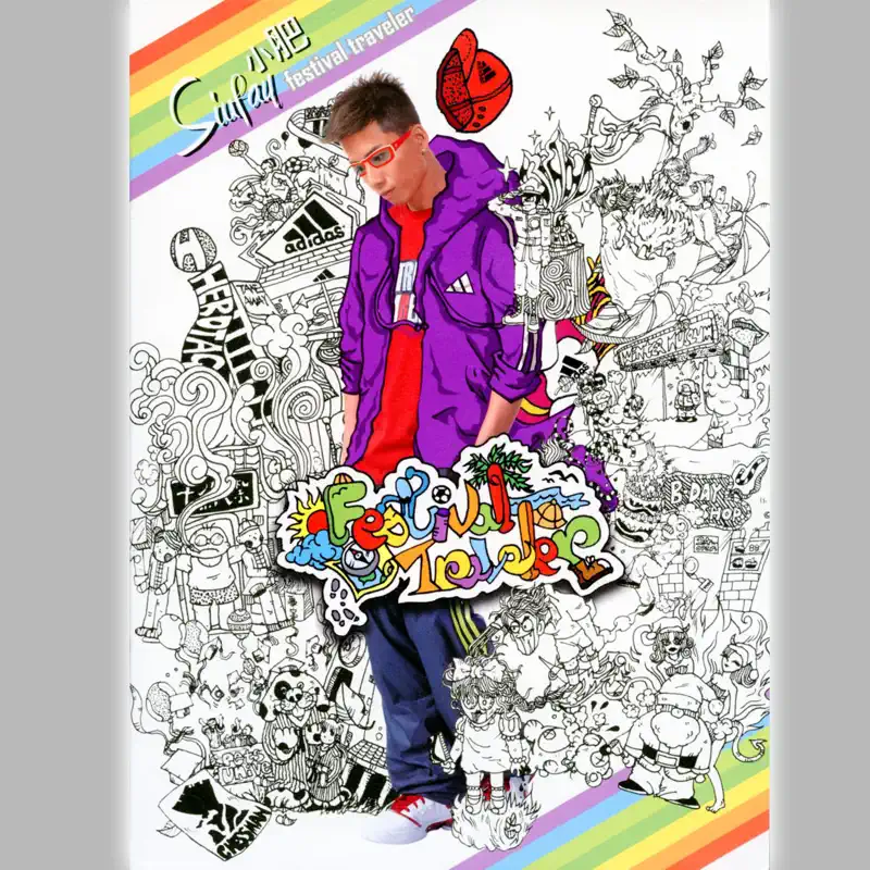 小肥 - Festival Traveler (2014) [iTunes Plus AAC M4A]-新房子