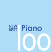 ニュー・ベスト・ピアノ100 artwork