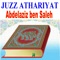 Sourate Arrahmane - Abdelaziz Ben Saleh lyrics