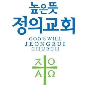 2019년 9월 13일 - 요엘 2장 21-32절