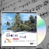 강촌사람들 - 하얀 나비