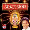 Stream & download Thiruvabharana