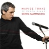 Themis Adamadidis & Θέμης Αδαμαντίδης - Είμαι Εγώ