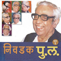 Pu La Deshpande - Nivdak Pu. La., Vol. 3 artwork