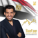 Boushret Kheir - Hussain Al Jassmi