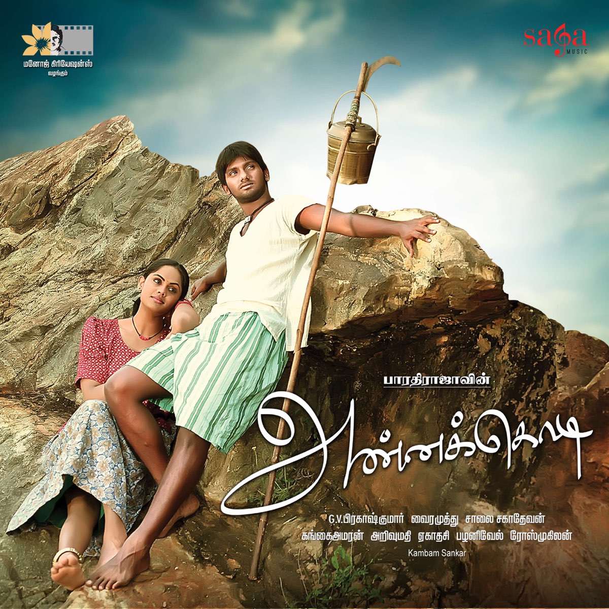 Annakodi Original Motion Picture Soundtrack By G V Prakash Kumar On Apple Music