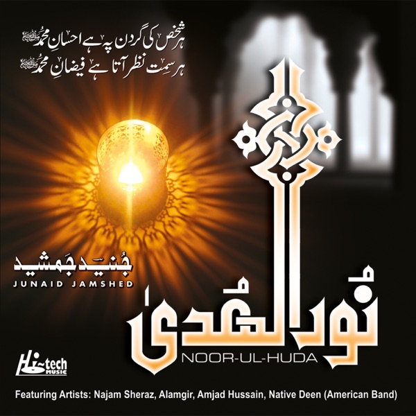 download-junaid-jamshed-noor-ul-huda-islamic-nasheeds-2013-album