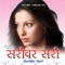 Kunya Gaavachi - Vaishali Samant lyrics