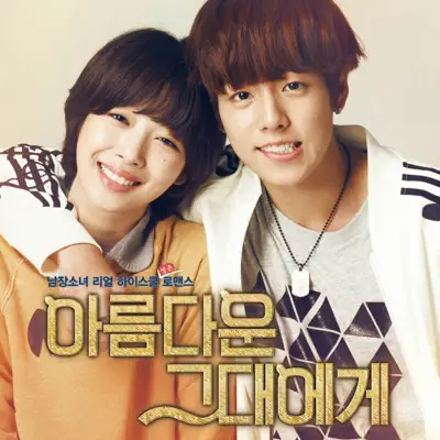For You in Full Blossom (Original Television Soundtrack), Pt. 3 - Single - Kyuhyun
