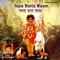 Datta Raja Maya Baapa Tarire - Ajit Kadkade lyrics