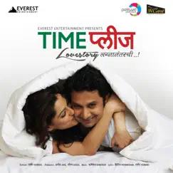 Time Please (Original Motion Picture Soundtrack) - EP by Rishikesh Kamerkar, Jasraj Joshi & Saurabh Bhalerao album reviews, ratings, credits
