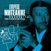 Anthologia - Giorgos Mitsakis 1924 - 1993 artwork