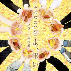 Haruyo Koi - Longing for Spring - 2011 Autumn - Single - Yumi Matsutoya Haruyo Koi - Longing for Spring - 2011 Autumn - Single - Yumi Matsutoya