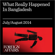 Harold H. Saunders - What Really Happened in Bangladesh: Washington, Islamabad, And the Genocide in East Pakistan (Unabridged)