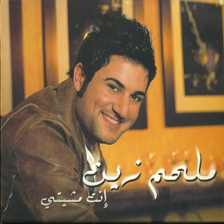 TÉLÉCHARGER MUSIC MELHEM ZEIN 2012 MELHEM 2012 MUSIC TÉLÉCHARGER ZEIN