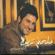 Ya Zghiri - Melhem Zein
